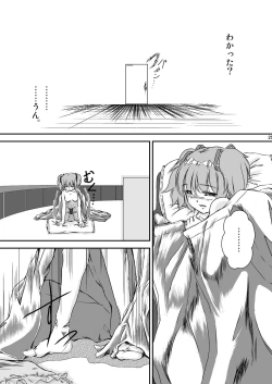 Page 26 of Veille de câlin