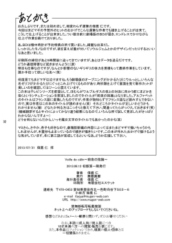 Page 33 of Veille de câlin