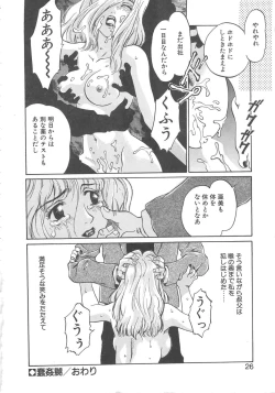 Page 24 of Virgin Oil