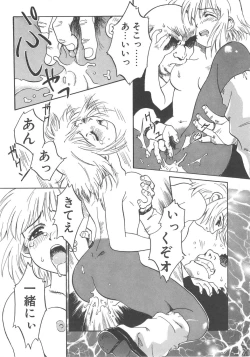 Page 99 of Virgin Oil