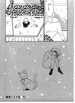Page 118 of Ikinari Harem Night