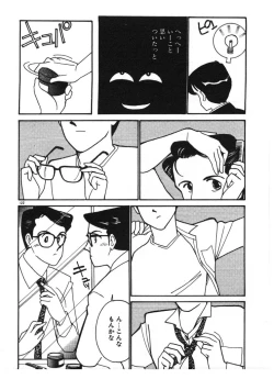 Page 122 of Ikinari Harem Night