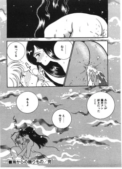 Page 168 of Ikinari Harem Night