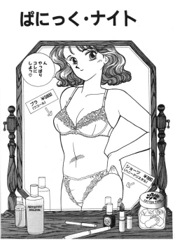 Page 169 of Ikinari Harem Night