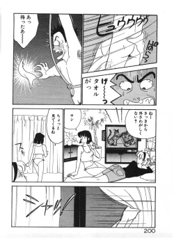 Page 200 of Ikinari Harem Night