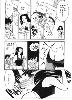 Page 208 of Ikinari Harem Night