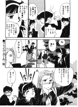 Page 30 of Ikinari Harem Night