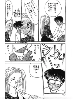 Page 40 of Ikinari Harem Night