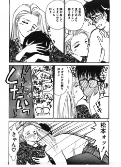 Page 41 of Ikinari Harem Night