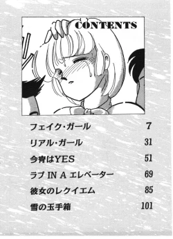 Page 4 of Ikinari Harem Night