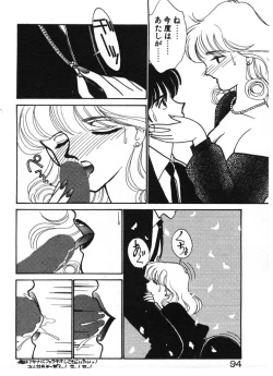 Page 94 of Ikinari Harem Night