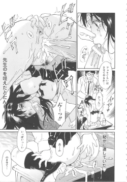 Page 117 of Onegai Moo Yamete...