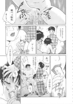 Page 145 of Onegai Moo Yamete...