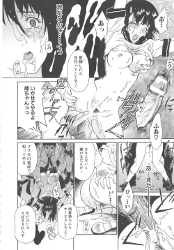 Page 14 of Onegai Moo Yamete...