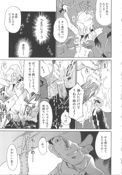 Page 21 of Onegai Moo Yamete...