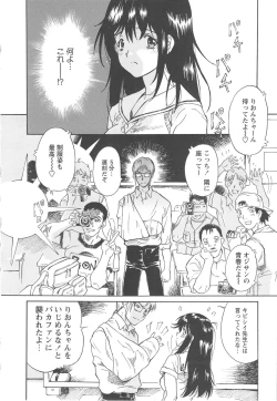 Page 26 of Onegai Moo Yamete...