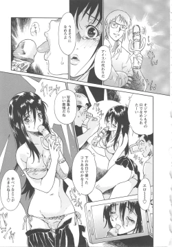 Page 29 of Onegai Moo Yamete...