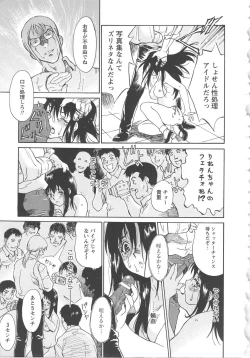 Page 33 of Onegai Moo Yamete...