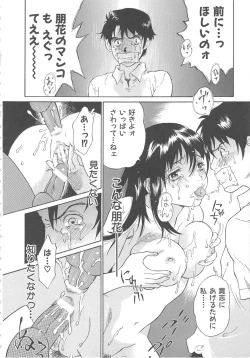 Page 60 of Onegai Moo Yamete...