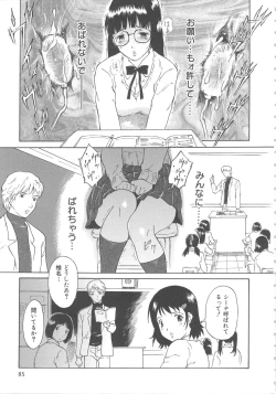 Page 87 of Onegai Moo Yamete...