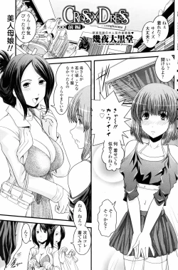 Page 104 of COMIC Penguin Club 2006-11