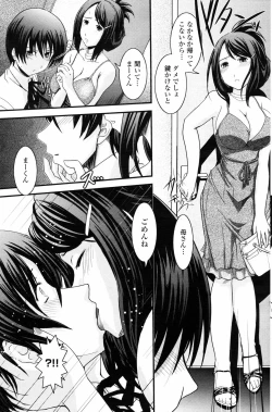 Page 110 of COMIC Penguin Club 2006-11