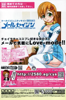 Page 128 of COMIC Penguin Club 2006-11