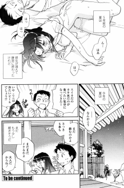 Page 146 of COMIC Penguin Club 2006-11