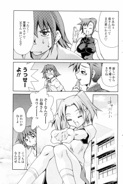 Page 149 of COMIC Penguin Club 2006-11