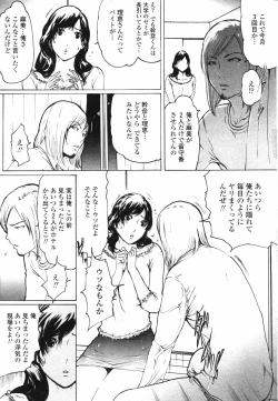 Page 14 of COMIC Penguin Club 2006-11