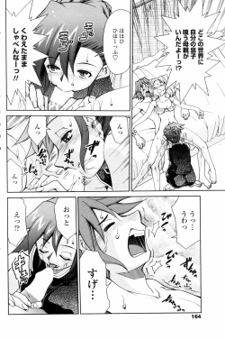 Page 162 of COMIC Penguin Club 2006-11