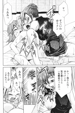 Page 164 of COMIC Penguin Club 2006-11