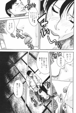 Page 173 of COMIC Penguin Club 2006-11