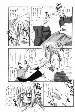 Page 187 of COMIC Penguin Club 2006-11