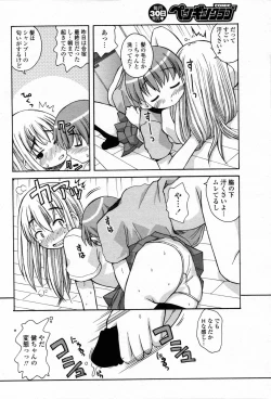 Page 194 of COMIC Penguin Club 2006-11