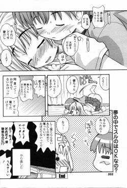 Page 200 of COMIC Penguin Club 2006-11