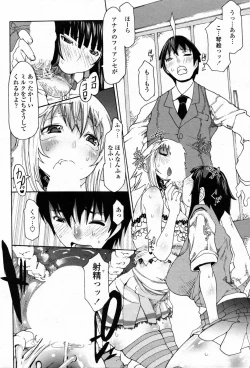 Page 208 of COMIC Penguin Club 2006-11