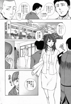 Page 33 of COMIC Penguin Club 2006-11