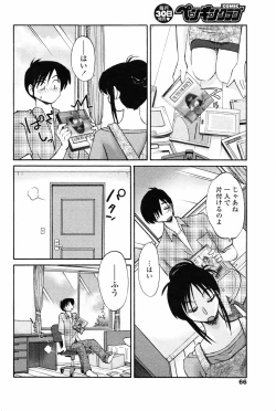 Page 65 of COMIC Penguin Club 2006-11