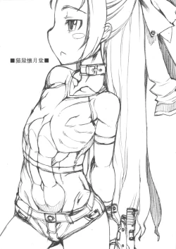 Page 16 of ROUGH vol.49