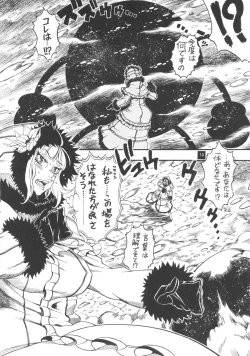 Page 10 of Poison Lily