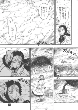 Page 9 of Poison Lily