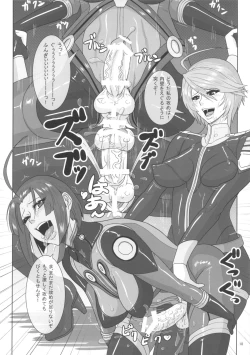 Page 19 of ICE BOXXX 12 Teron jin no Shison Sonzoku ni Kan suru Kousatsu