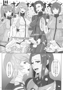 Page 24 of ICE BOXXX 12 Teron jin no Shison Sonzoku ni Kan suru Kousatsu