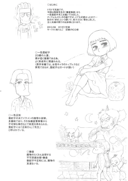 Page 2 of Nippon Isshiki Akiko Chitai Shuu