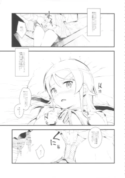 Page 10 of Hoshikuzu Namida