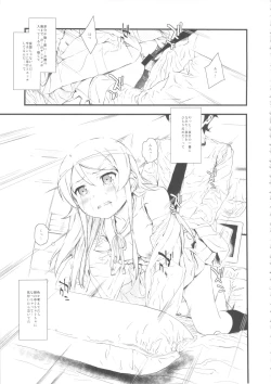 Page 22 of Hoshikuzu Namida