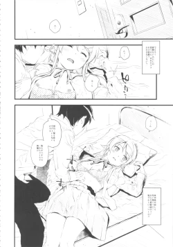 Page 9 of Hoshikuzu Namida