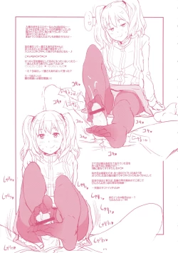 Page 17 of GIRLIE Junbi Gou Sono 2