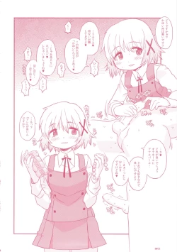 Page 30 of GIRLIE Junbi Gou Sono 2